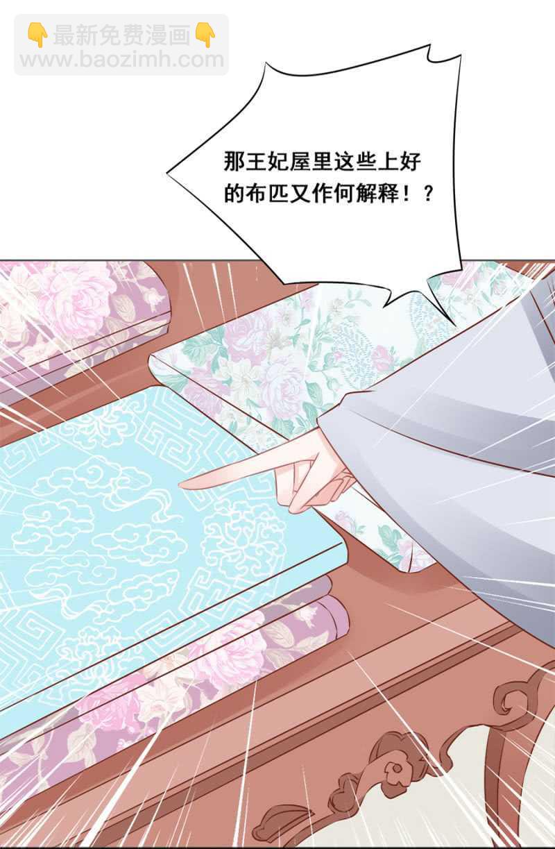 《单挑吧王爷》你咋不上天呢？ 第21页
