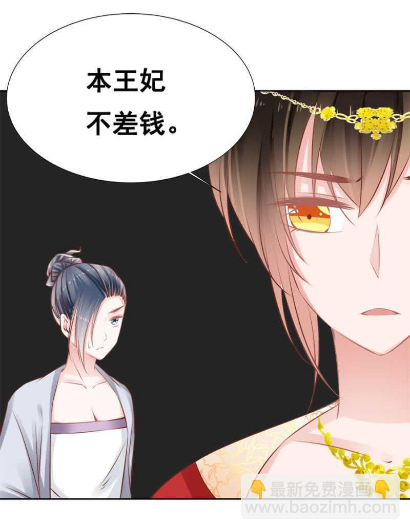 《单挑吧王爷》你咋不上天呢？ 第25页