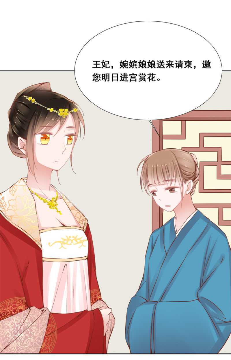 《单挑吧王爷》你咋不上天呢？ 第26页