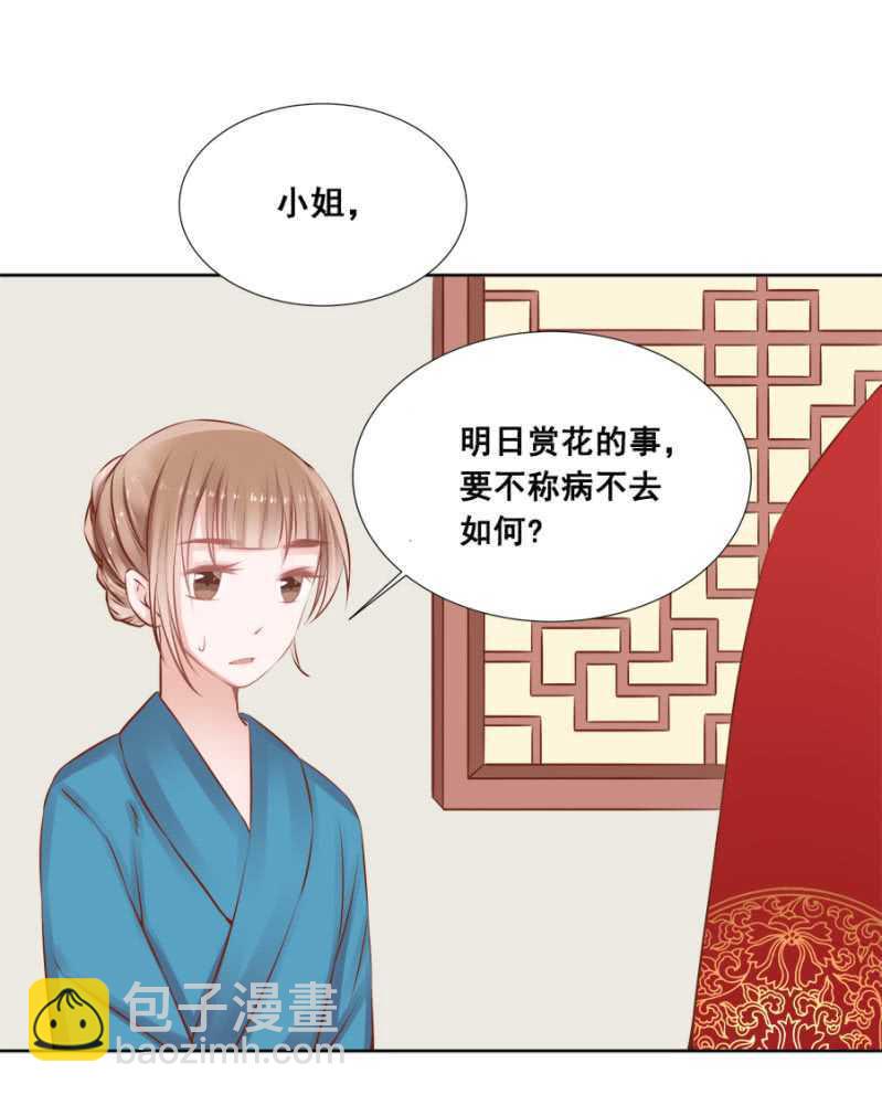《单挑吧王爷》你咋不上天呢？ 第29页