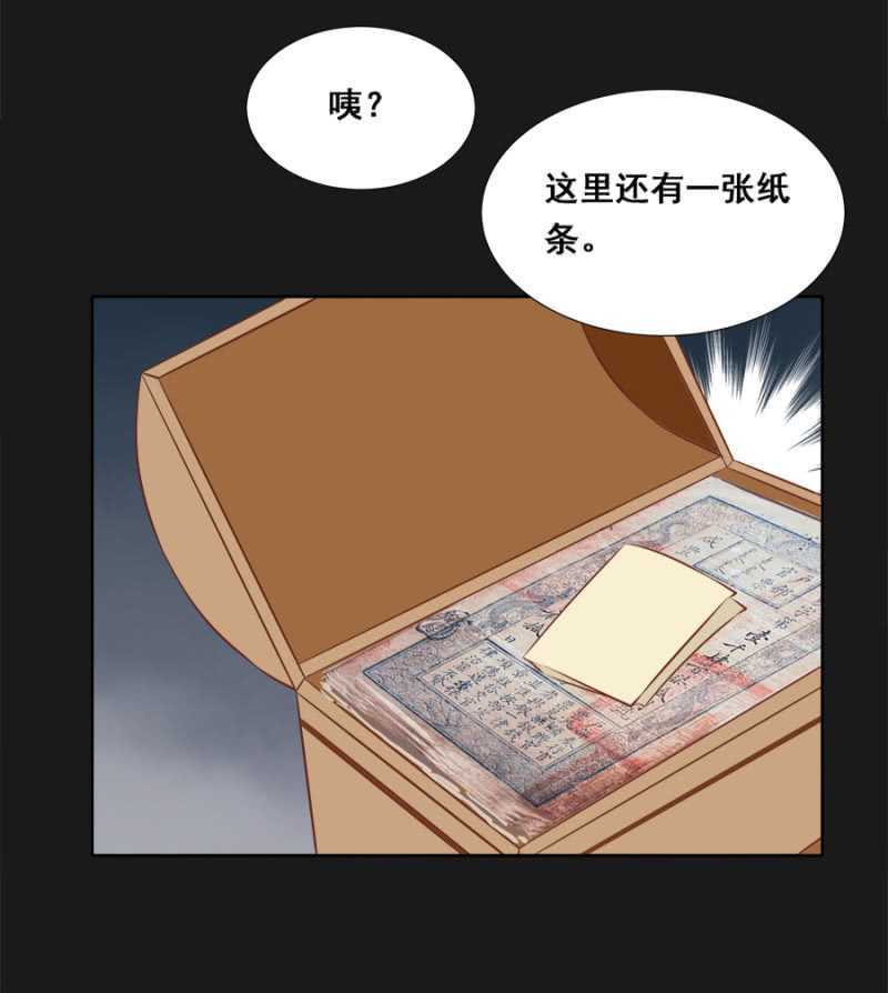 《单挑吧王爷》你咋不上天呢？ 第7页