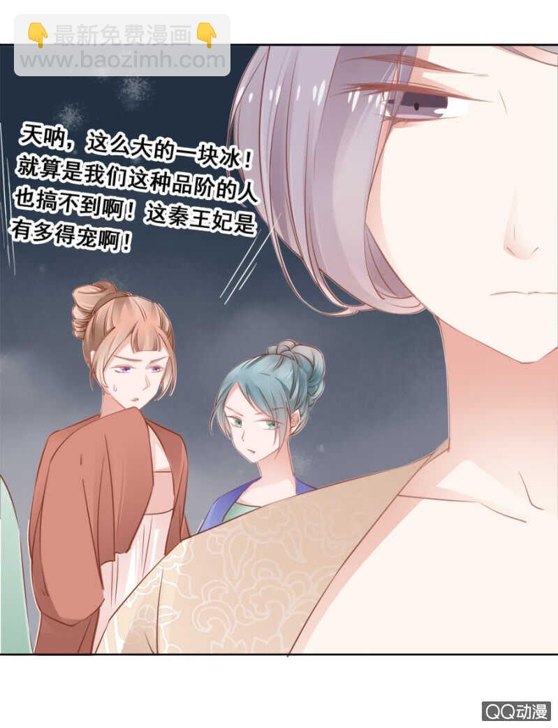 《单挑吧王爷》想与本王一体？ 第10页