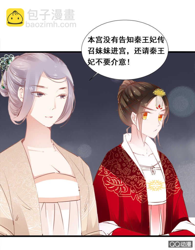 《单挑吧王爷》想与本王一体？ 第13页