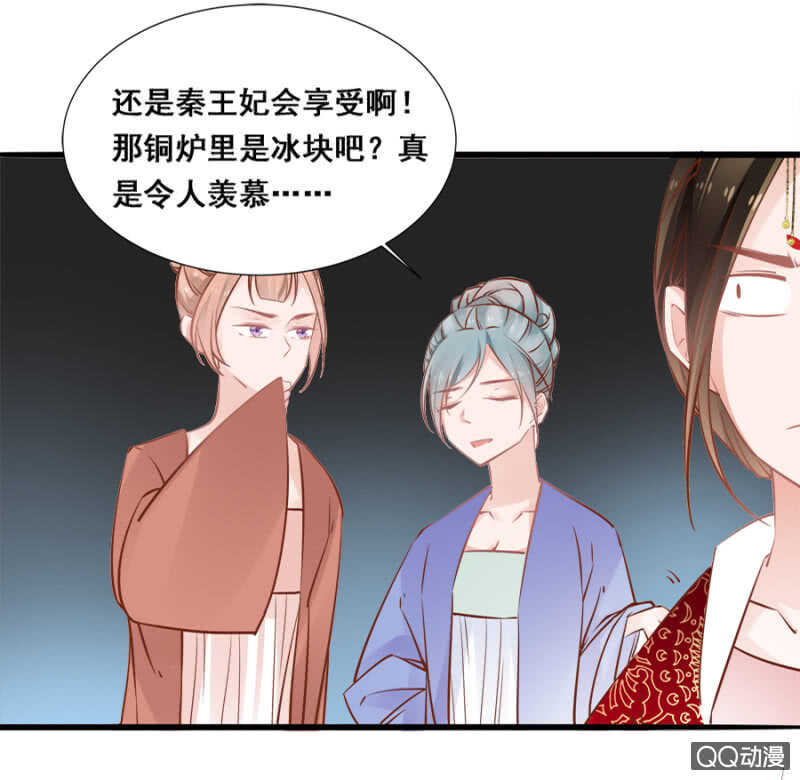 《单挑吧王爷》想与本王一体？ 第15页