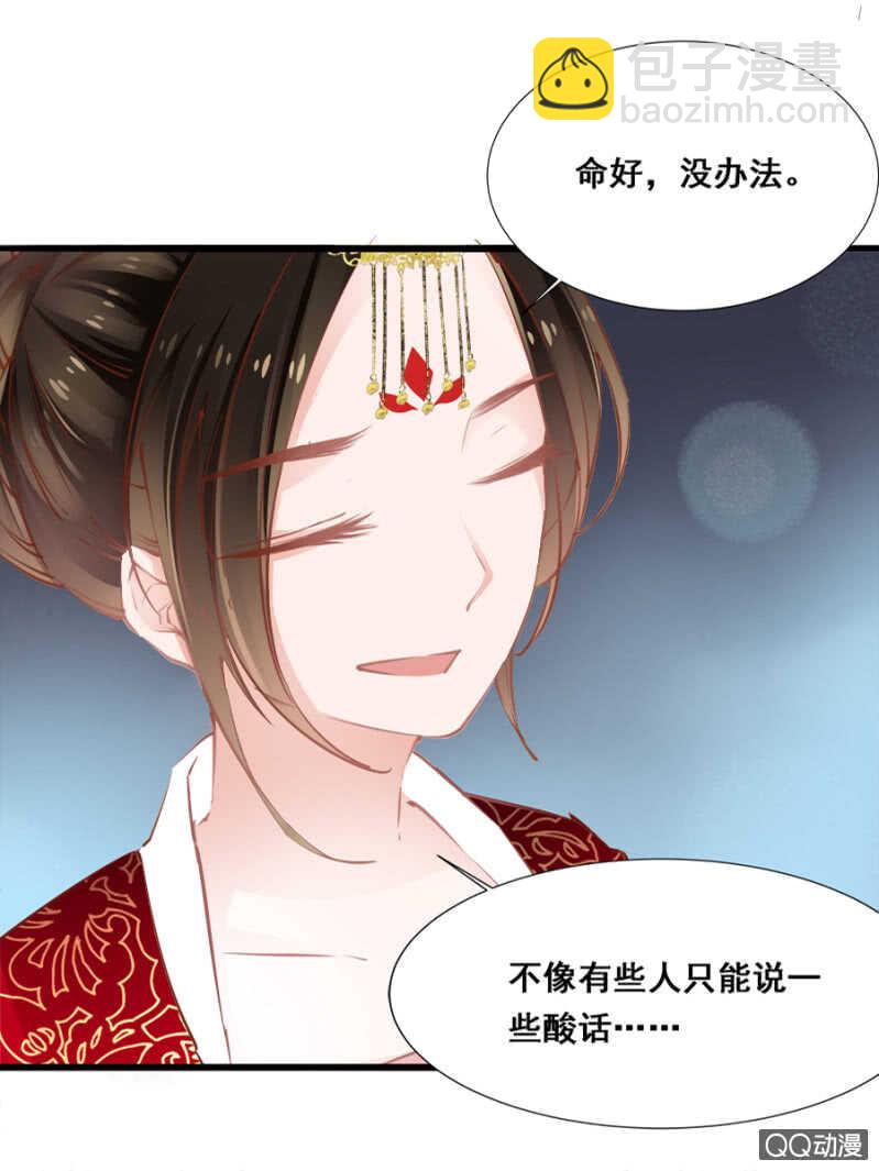 《单挑吧王爷》想与本王一体？ 第16页