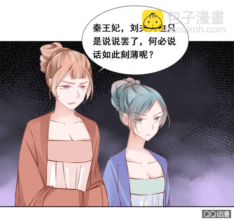 《单挑吧王爷》想与本王一体？ 第17页