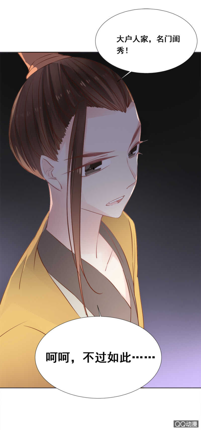 《单挑吧王爷》想与本王一体？ 第22页