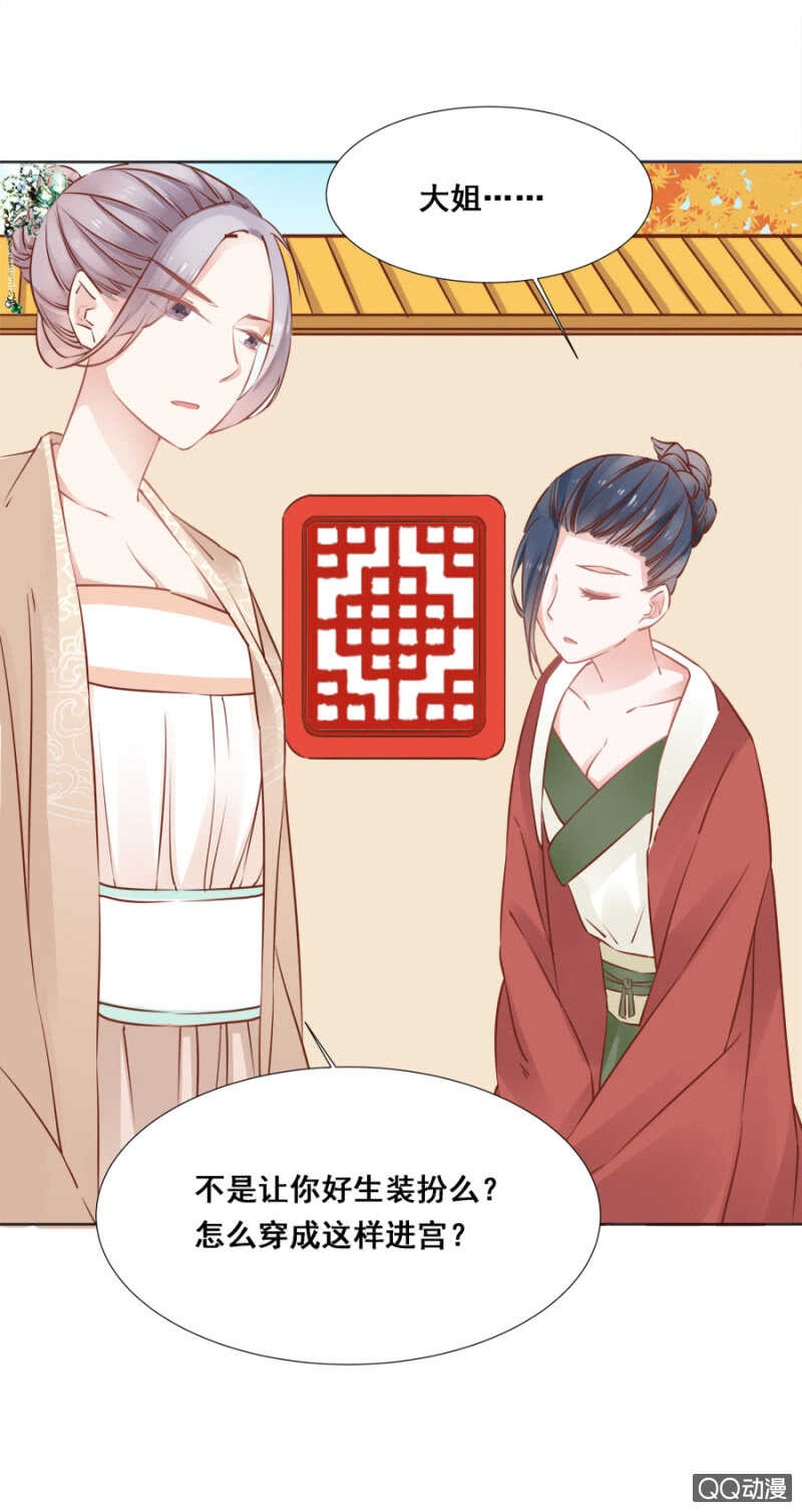 《单挑吧王爷》想与本王一体？ 第23页