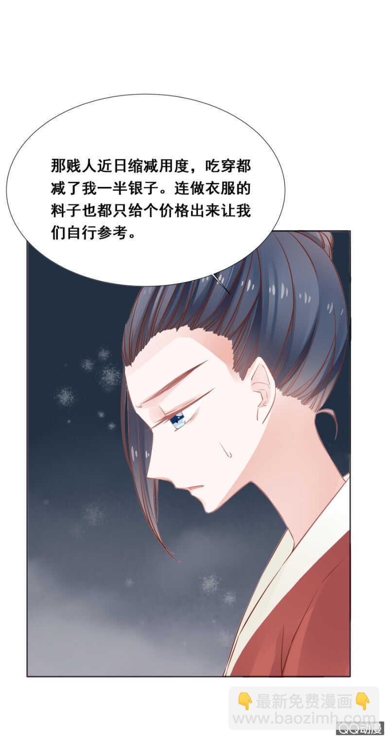 《单挑吧王爷》想与本王一体？ 第24页
