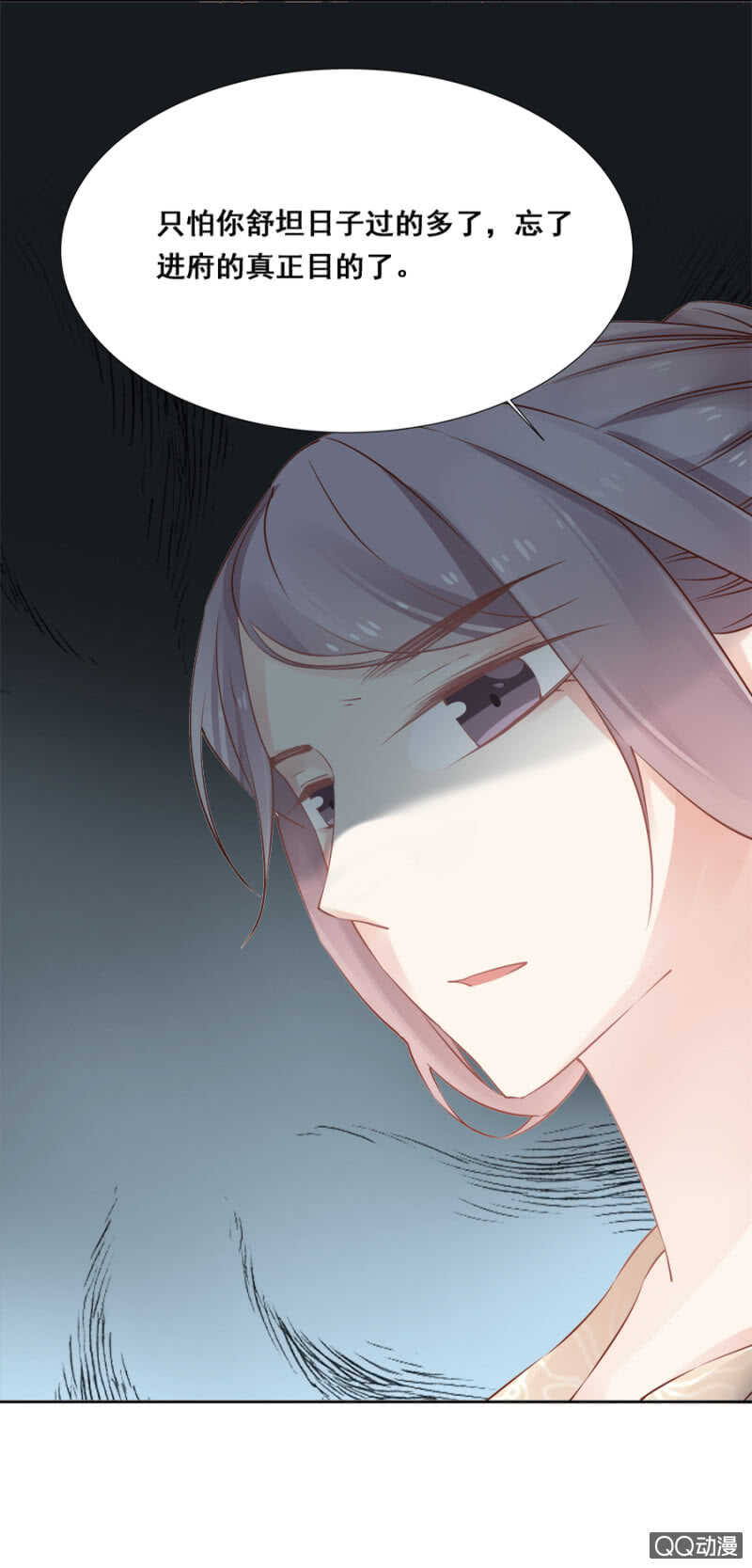 《单挑吧王爷》想与本王一体？ 第28页