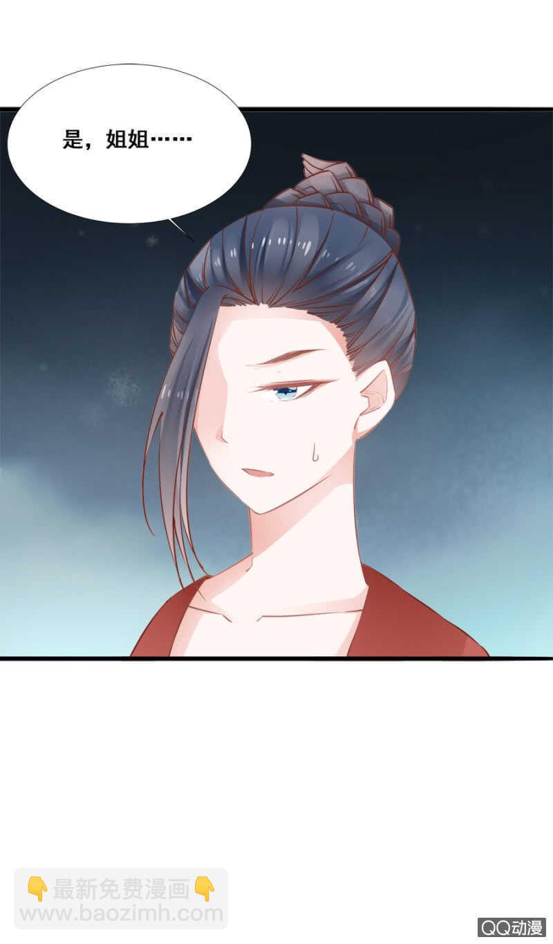 《单挑吧王爷》想与本王一体？ 第29页