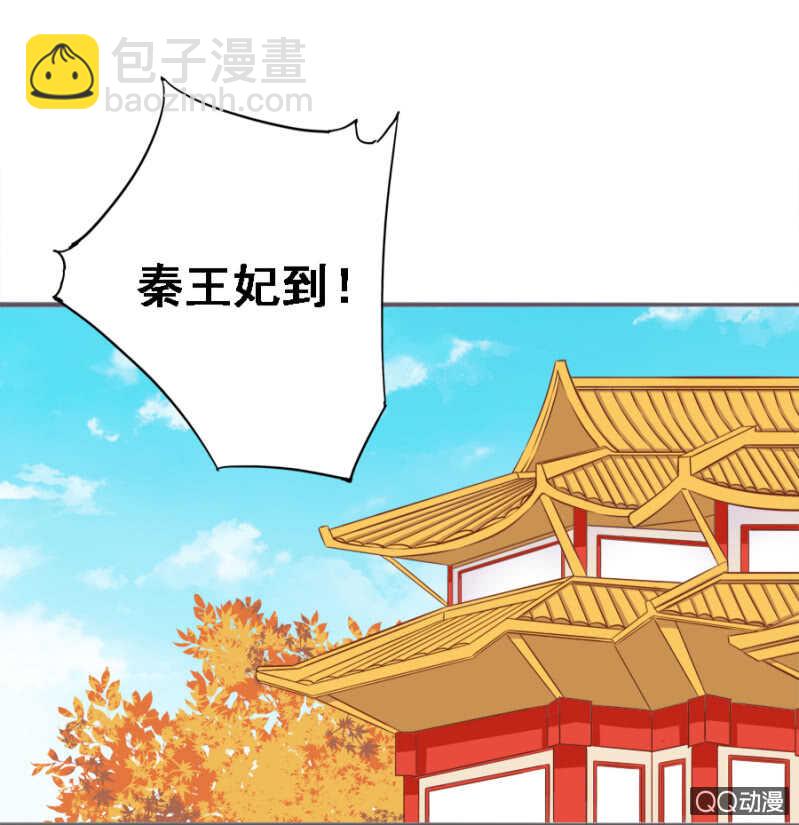 《单挑吧王爷》想与本王一体？ 第3页