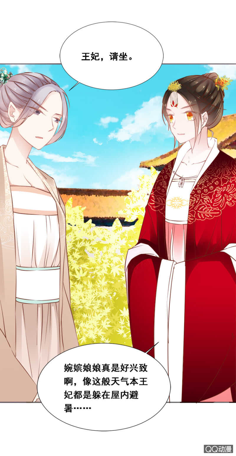 《单挑吧王爷》想与本王一体？ 第7页