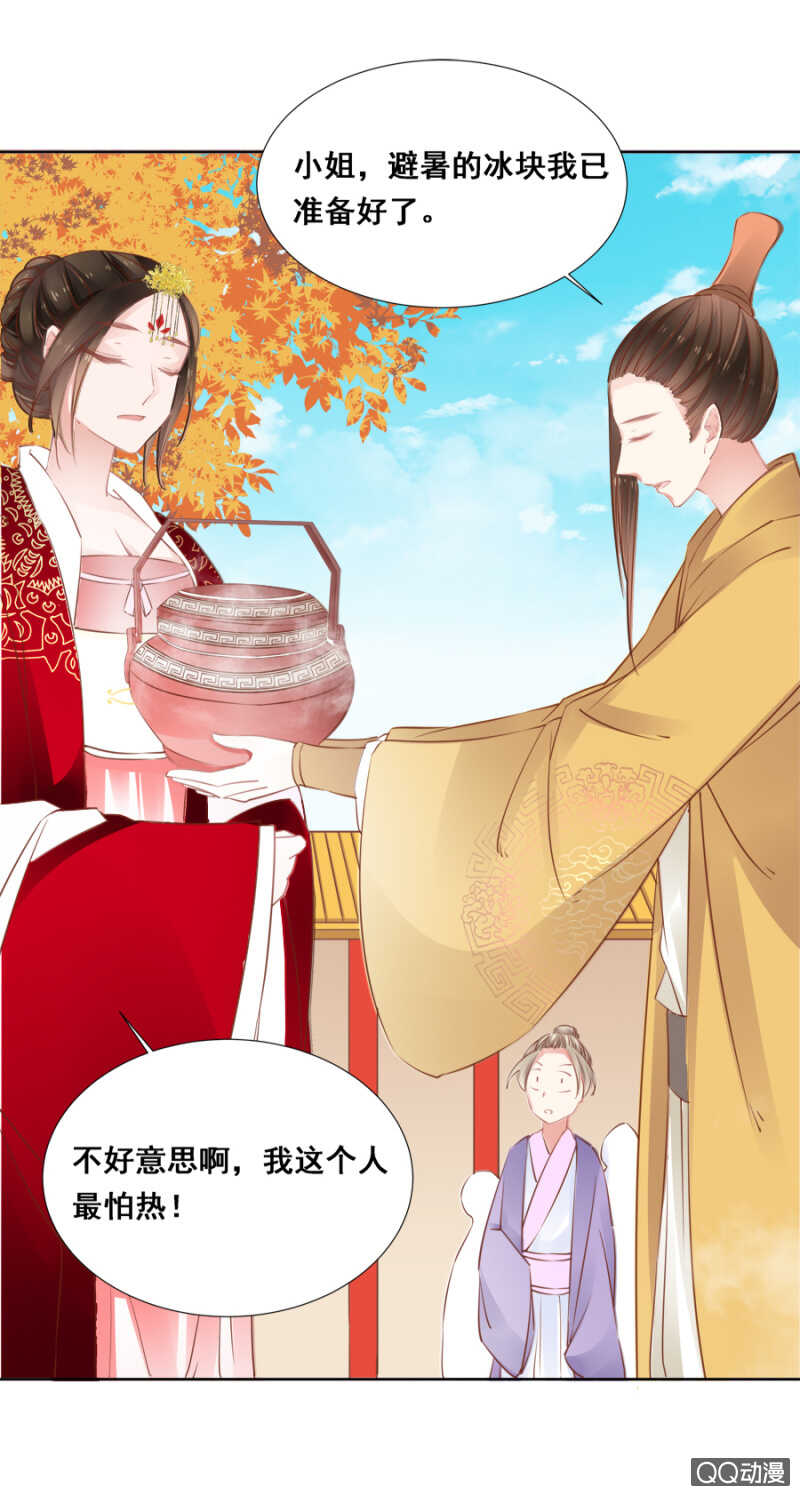 《单挑吧王爷》想与本王一体？ 第8页