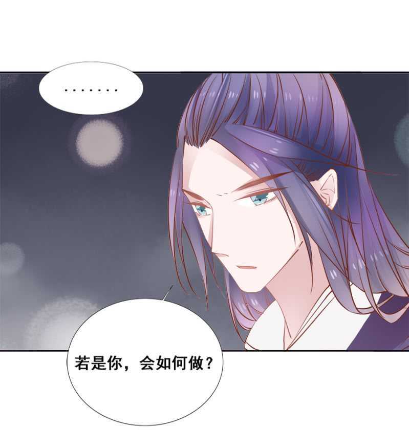 《单挑吧王爷》杀了她！ 第13页