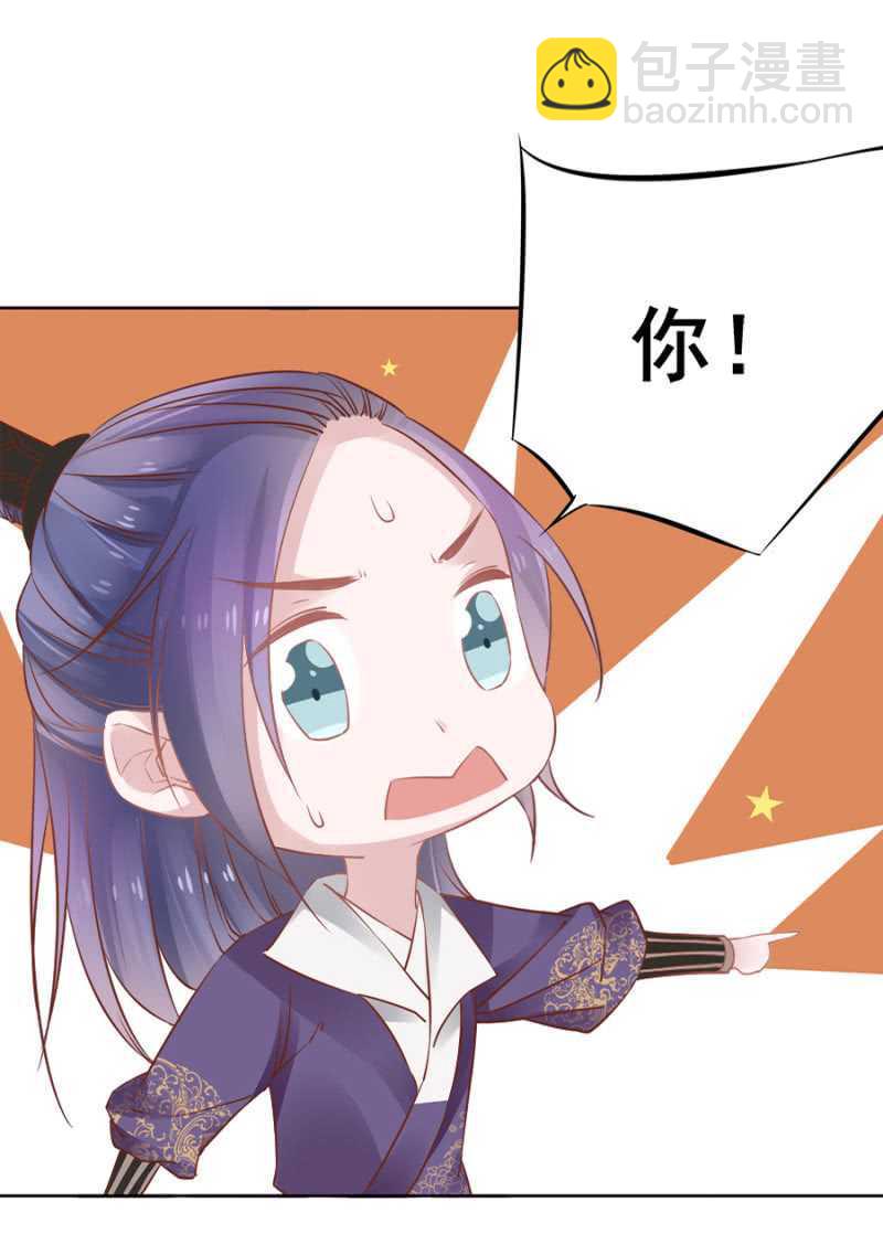 《单挑吧王爷》杀了她！ 第21页