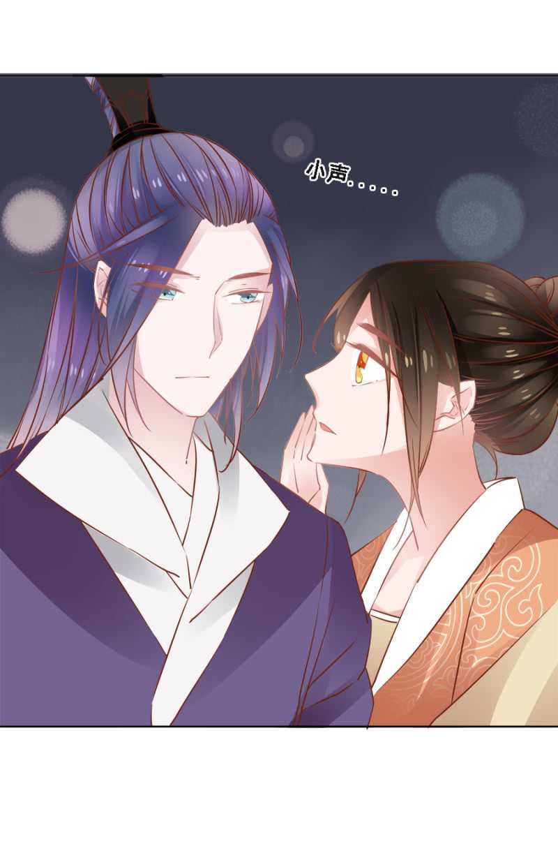《单挑吧王爷》杀了她！ 第24页