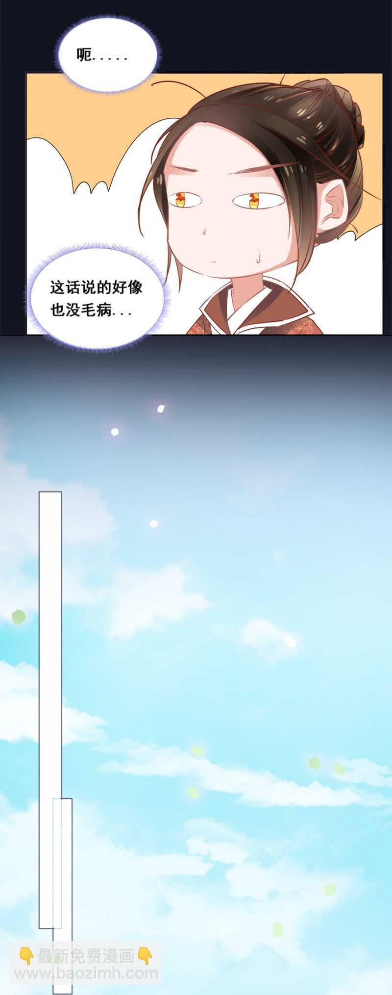 《单挑吧王爷》杀了她！ 第6页