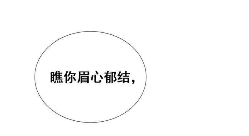 《单挑吧王爷》杀了她！ 第9页