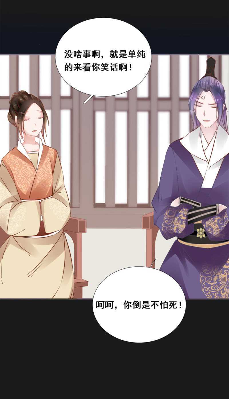 《单挑吧王爷》这回本王赢了 第13页