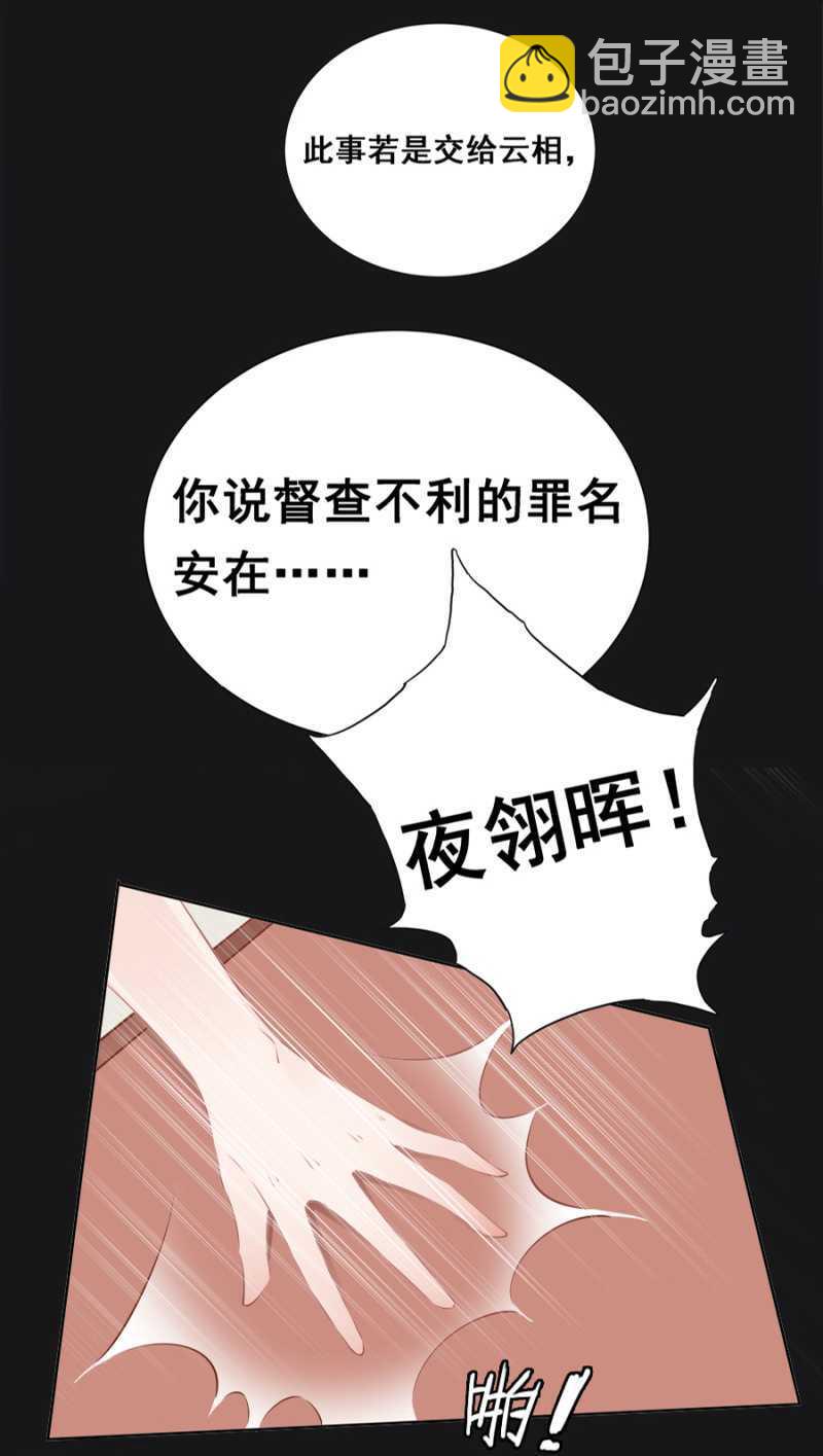 《单挑吧王爷》这回本王赢了 第15页