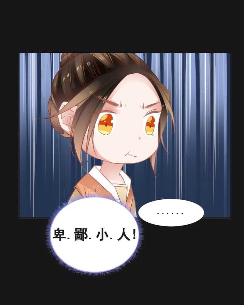 《单挑吧王爷》这回本王赢了 第18页