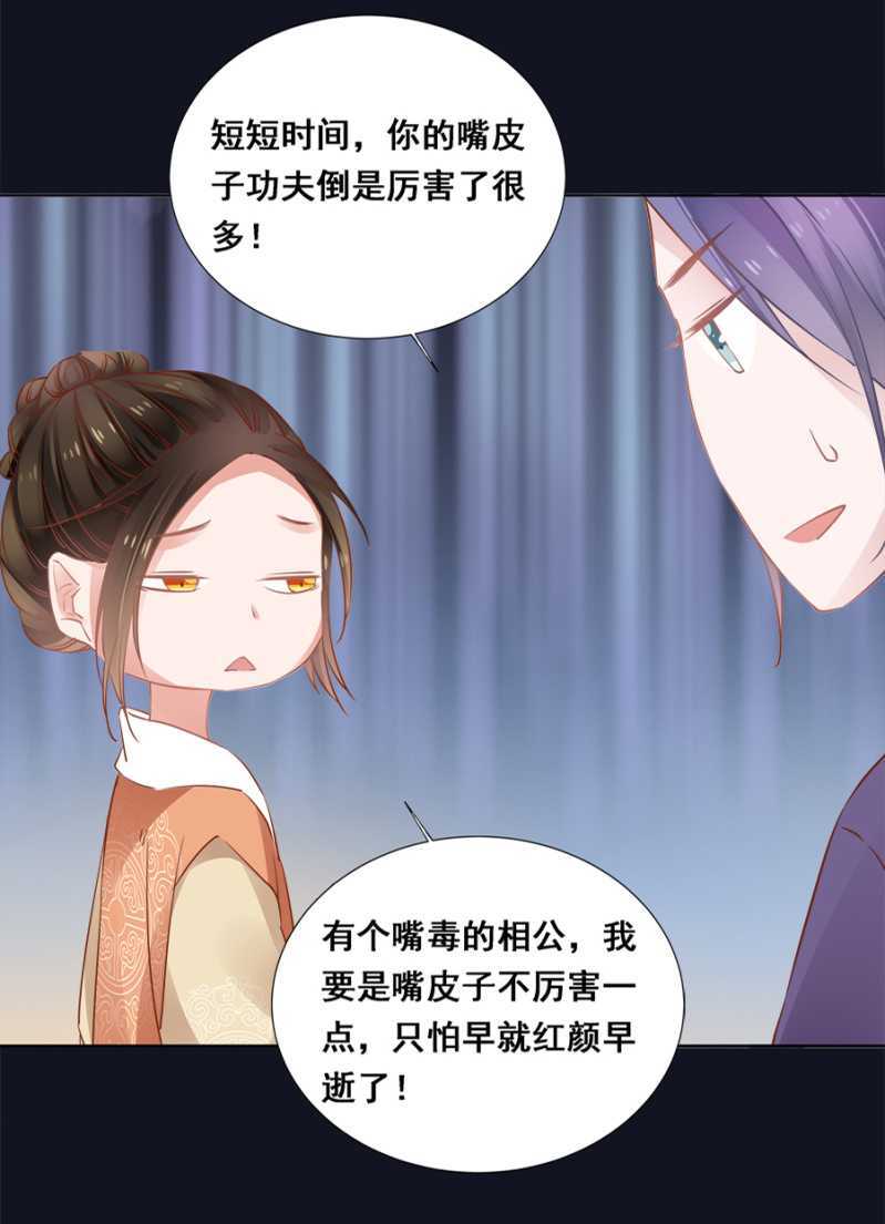 《单挑吧王爷》这回本王赢了 第21页
