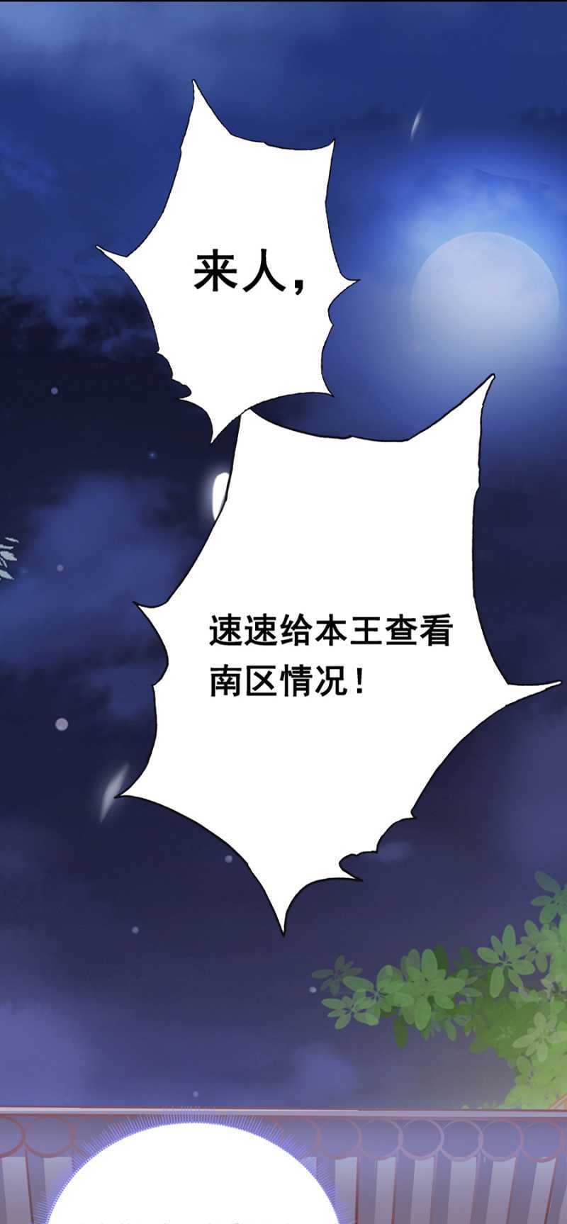 《单挑吧王爷》这回本王赢了 第24页