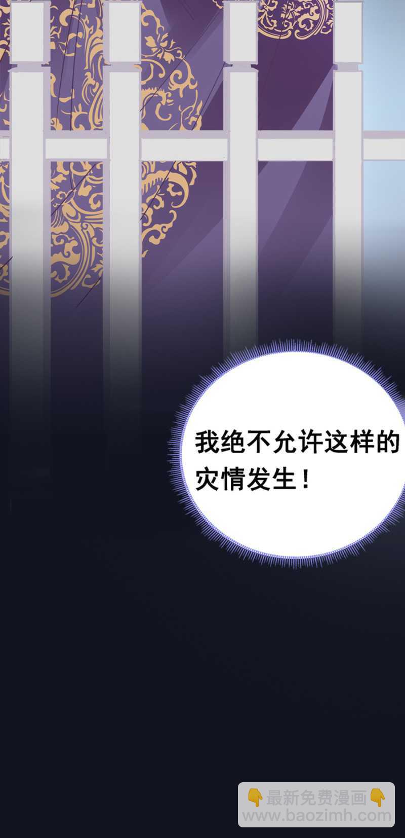 《单挑吧王爷》这回本王赢了 第26页