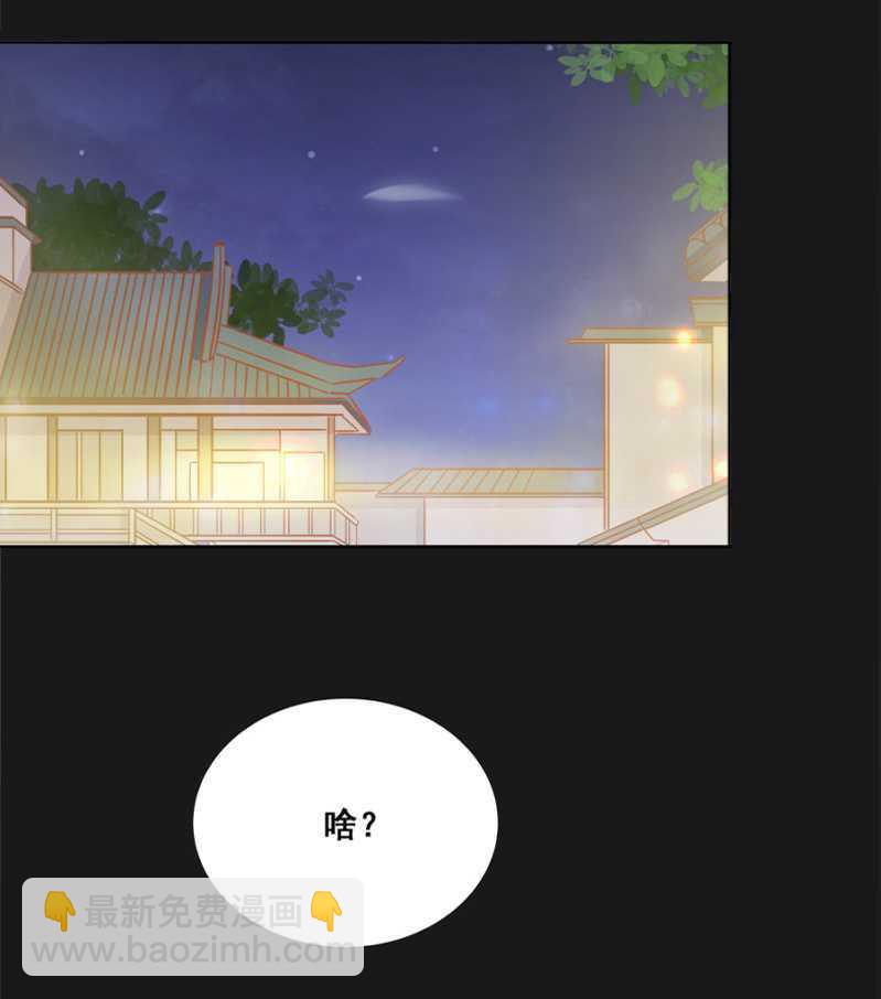 《单挑吧王爷》这回本王赢了 第33页