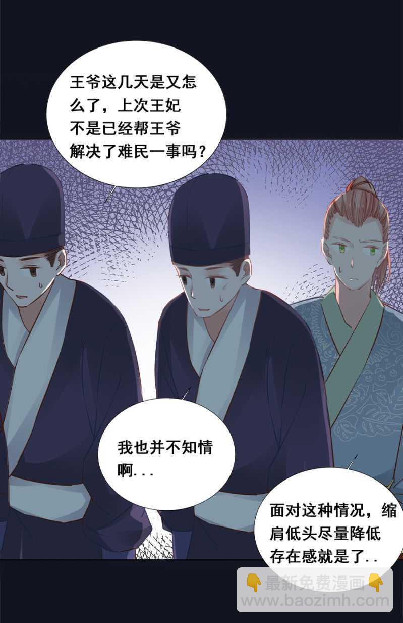 《单挑吧王爷》这回本王赢了 第5页