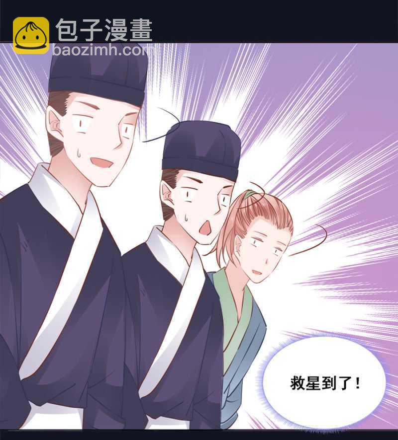 《单挑吧王爷》这回本王赢了 第7页