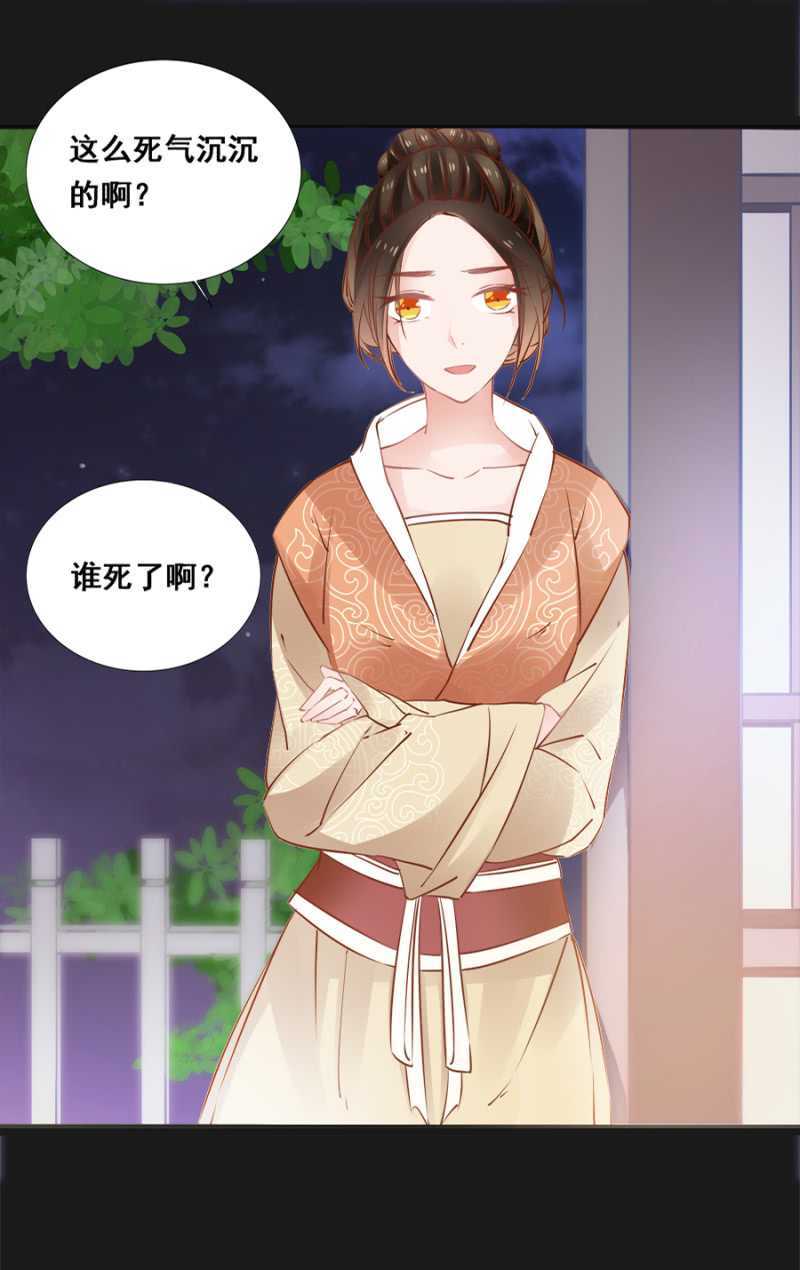 《单挑吧王爷》这回本王赢了 第8页
