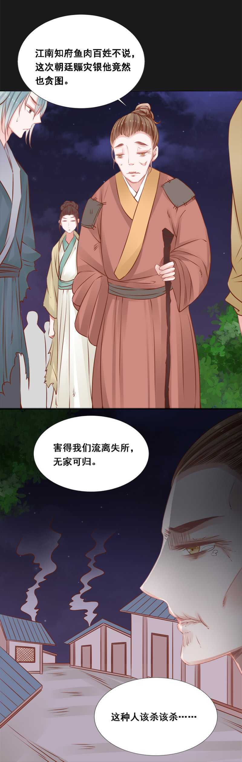 《单挑吧王爷》打是亲骂是爱 第10页