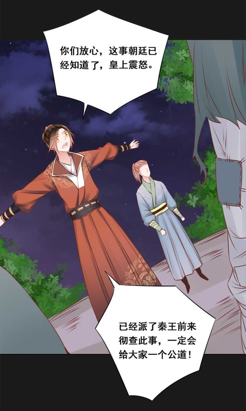 《单挑吧王爷》打是亲骂是爱 第11页