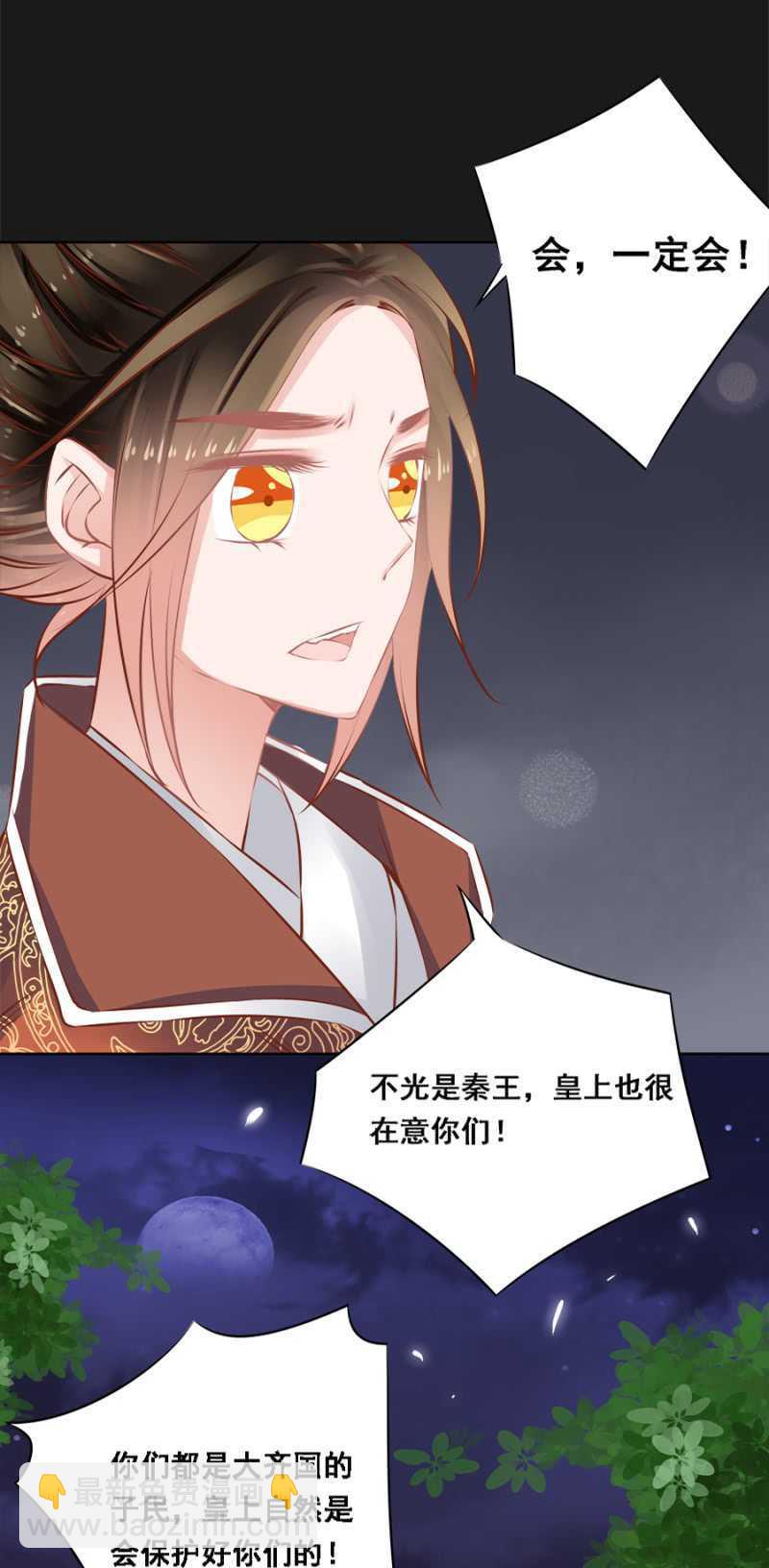 《单挑吧王爷》打是亲骂是爱 第13页