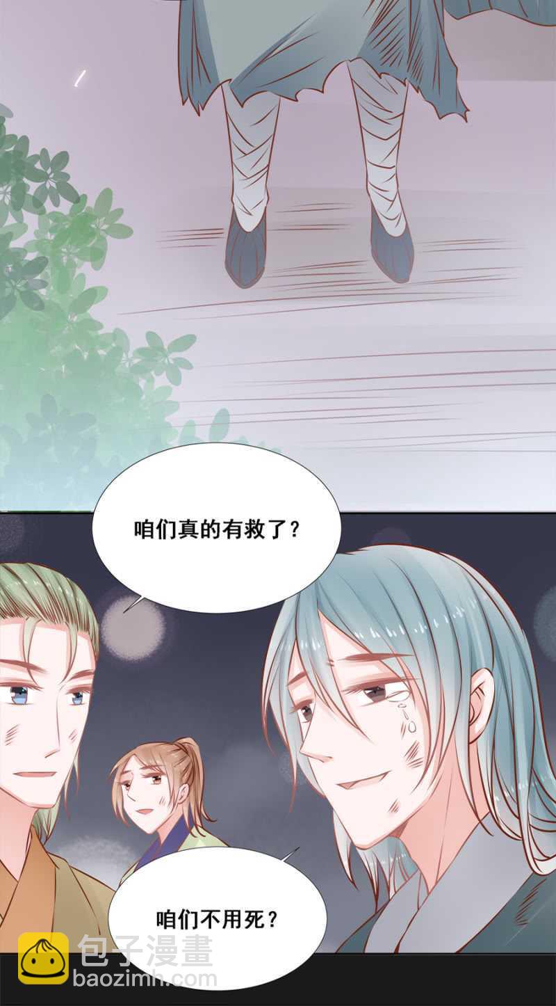《单挑吧王爷》打是亲骂是爱 第15页