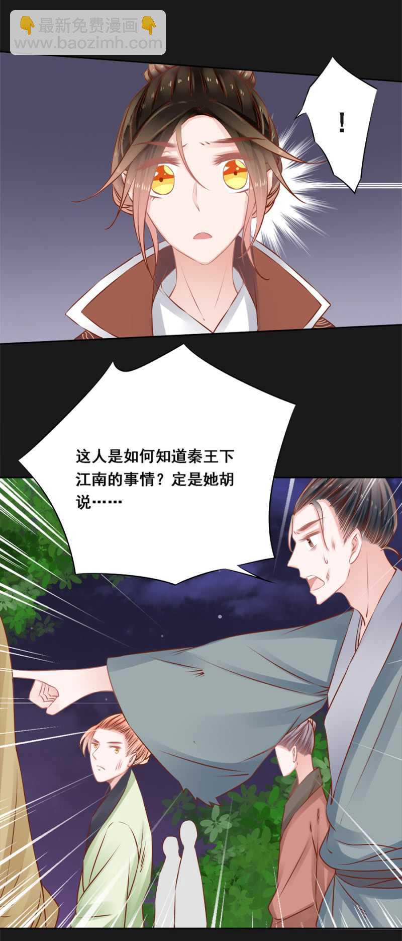 《单挑吧王爷》打是亲骂是爱 第17页