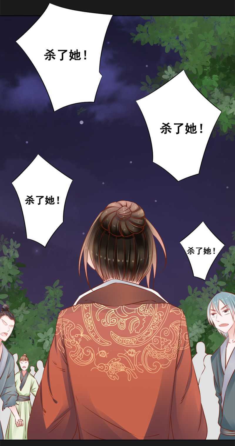 《单挑吧王爷》打是亲骂是爱 第20页