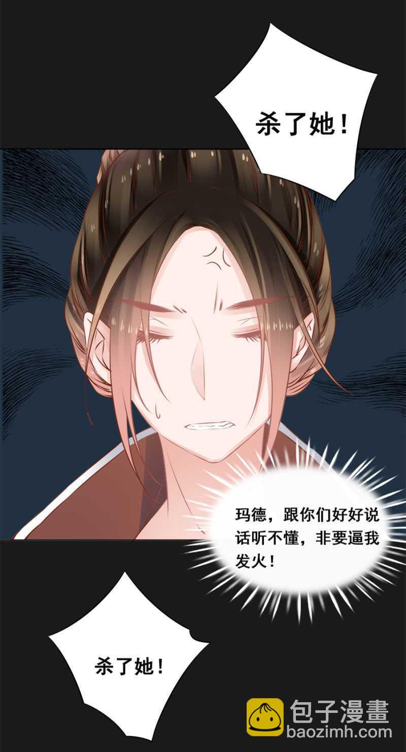 《单挑吧王爷》打是亲骂是爱 第21页
