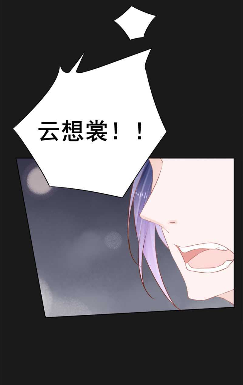 《单挑吧王爷》打是亲骂是爱 第22页