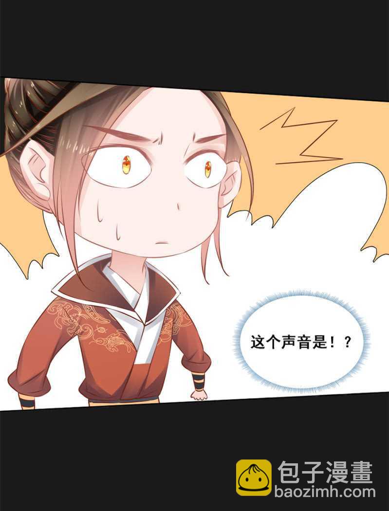 《单挑吧王爷》打是亲骂是爱 第23页