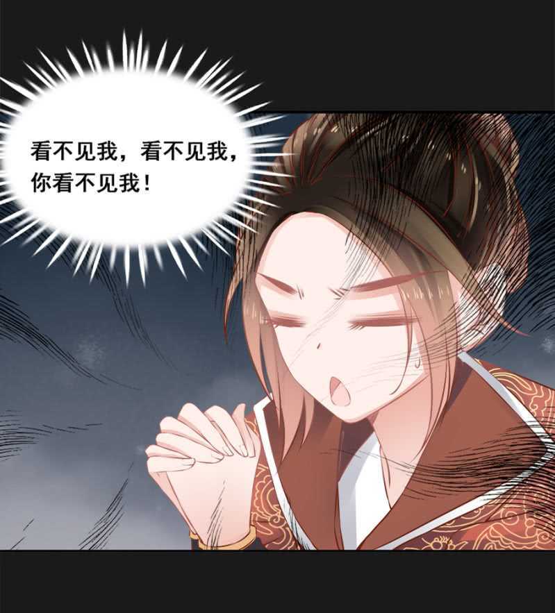 《单挑吧王爷》打是亲骂是爱 第26页