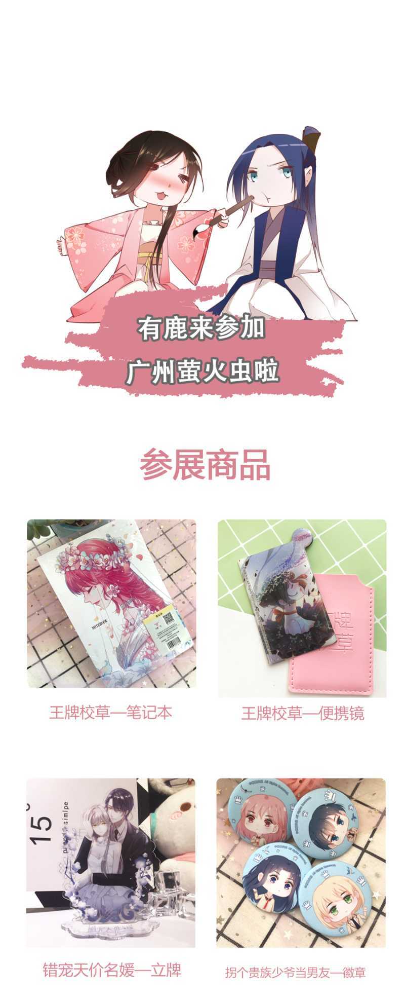 《单挑吧王爷》打是亲骂是爱 第29页