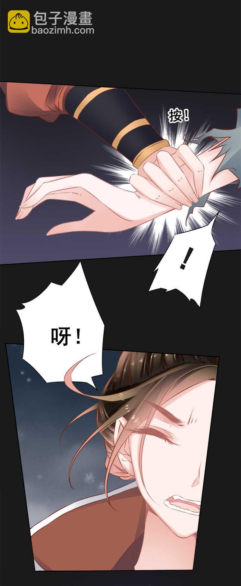 《单挑吧王爷》打是亲骂是爱 第4页