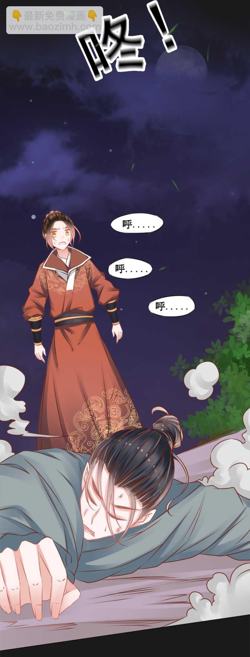 《单挑吧王爷》打是亲骂是爱 第5页