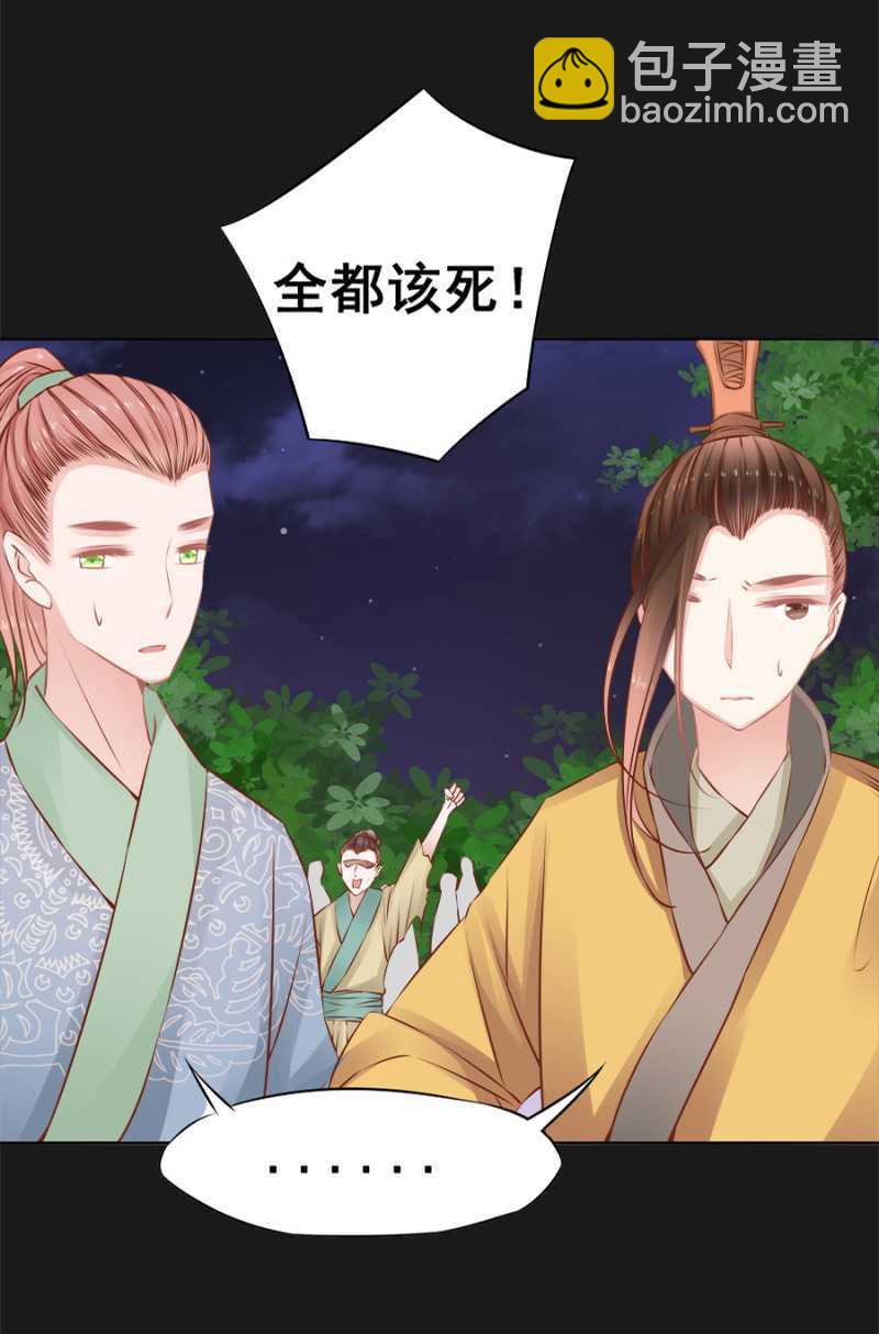 《单挑吧王爷》打是亲骂是爱 第9页