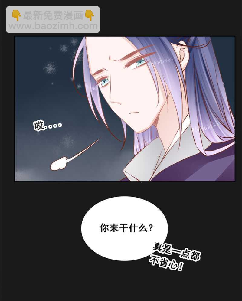 《单挑吧王爷》爷，你就从了吧！ 第11页