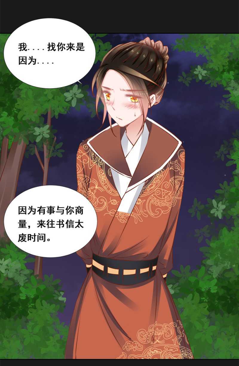 《单挑吧王爷》爷，你就从了吧！ 第12页