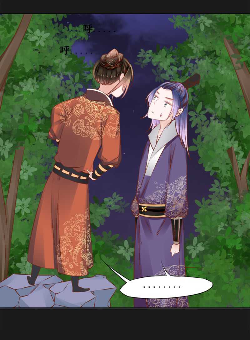《单挑吧王爷》爷，你就从了吧！ 第15页